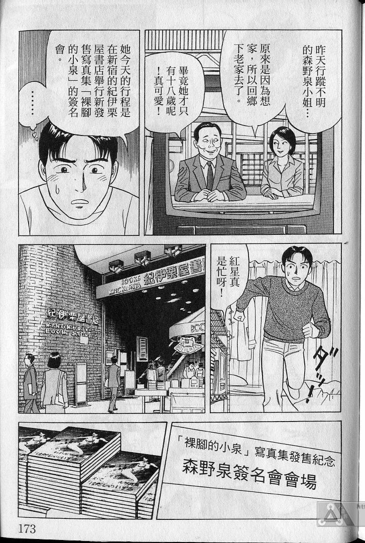 第172页