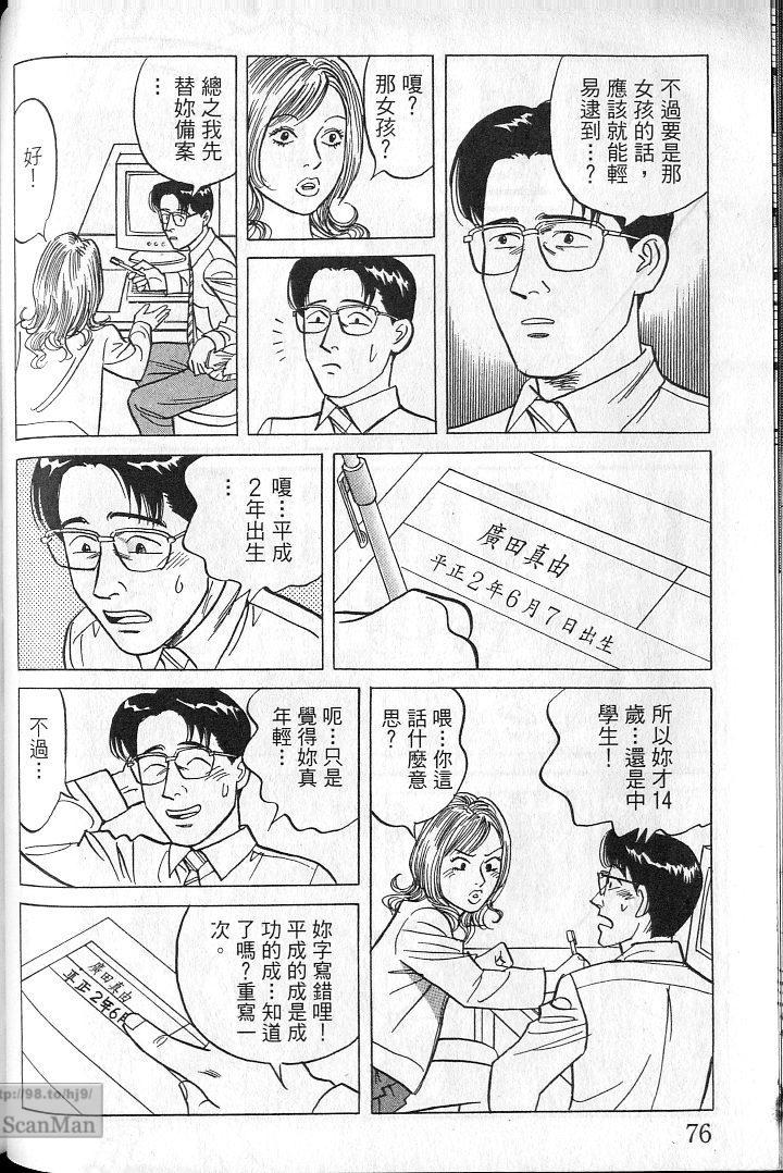 第75页