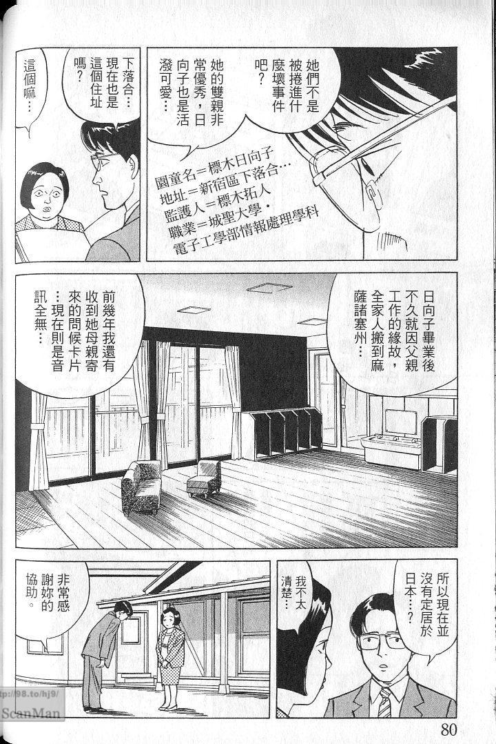 第79页