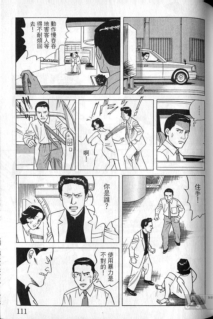 第110页