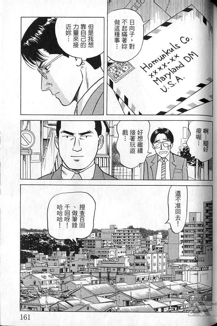 第160页