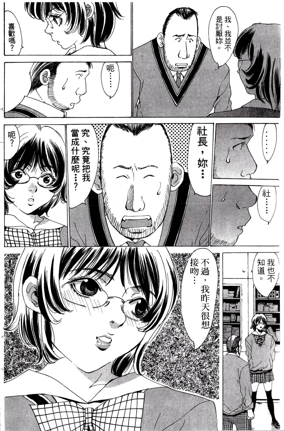 第88页