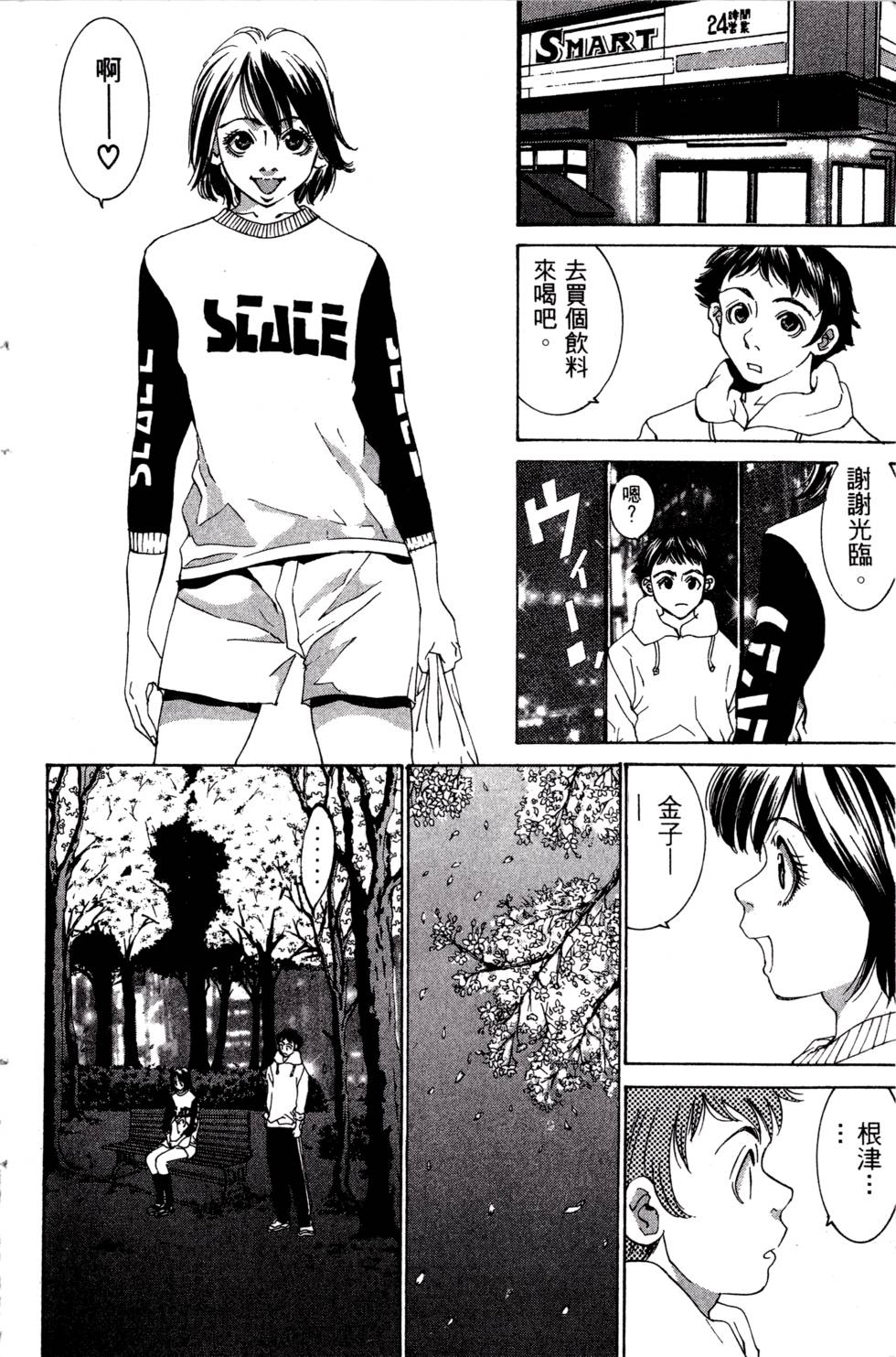 第106页