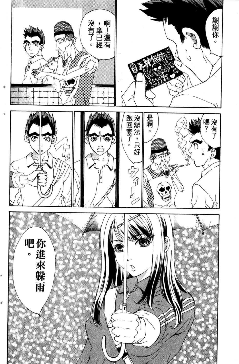 第38页