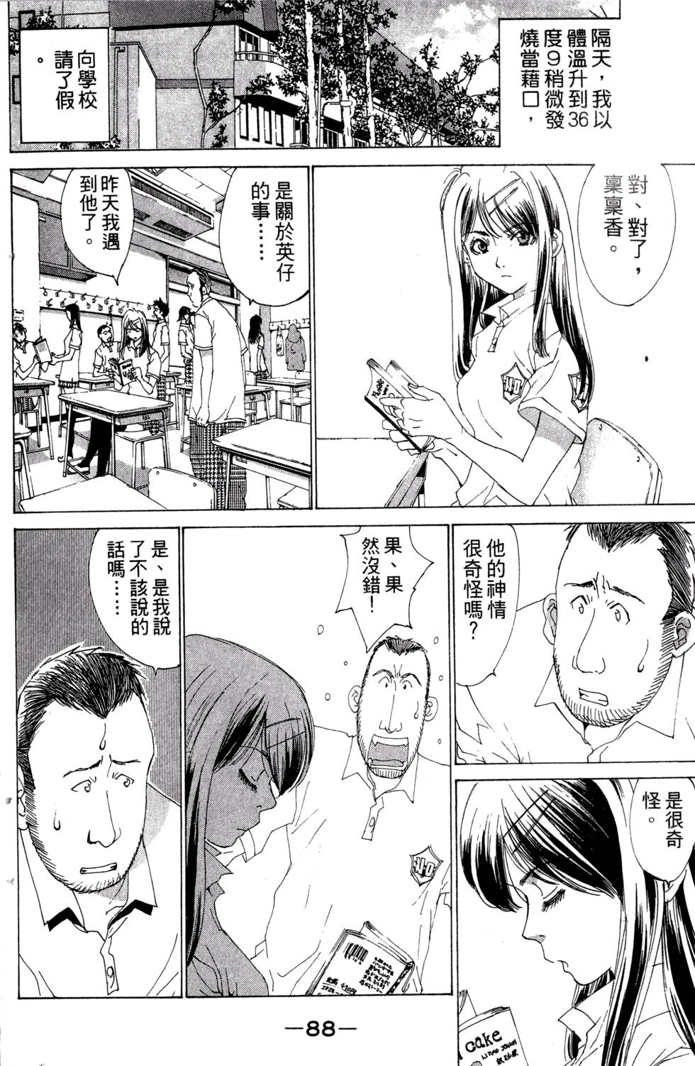第86页
