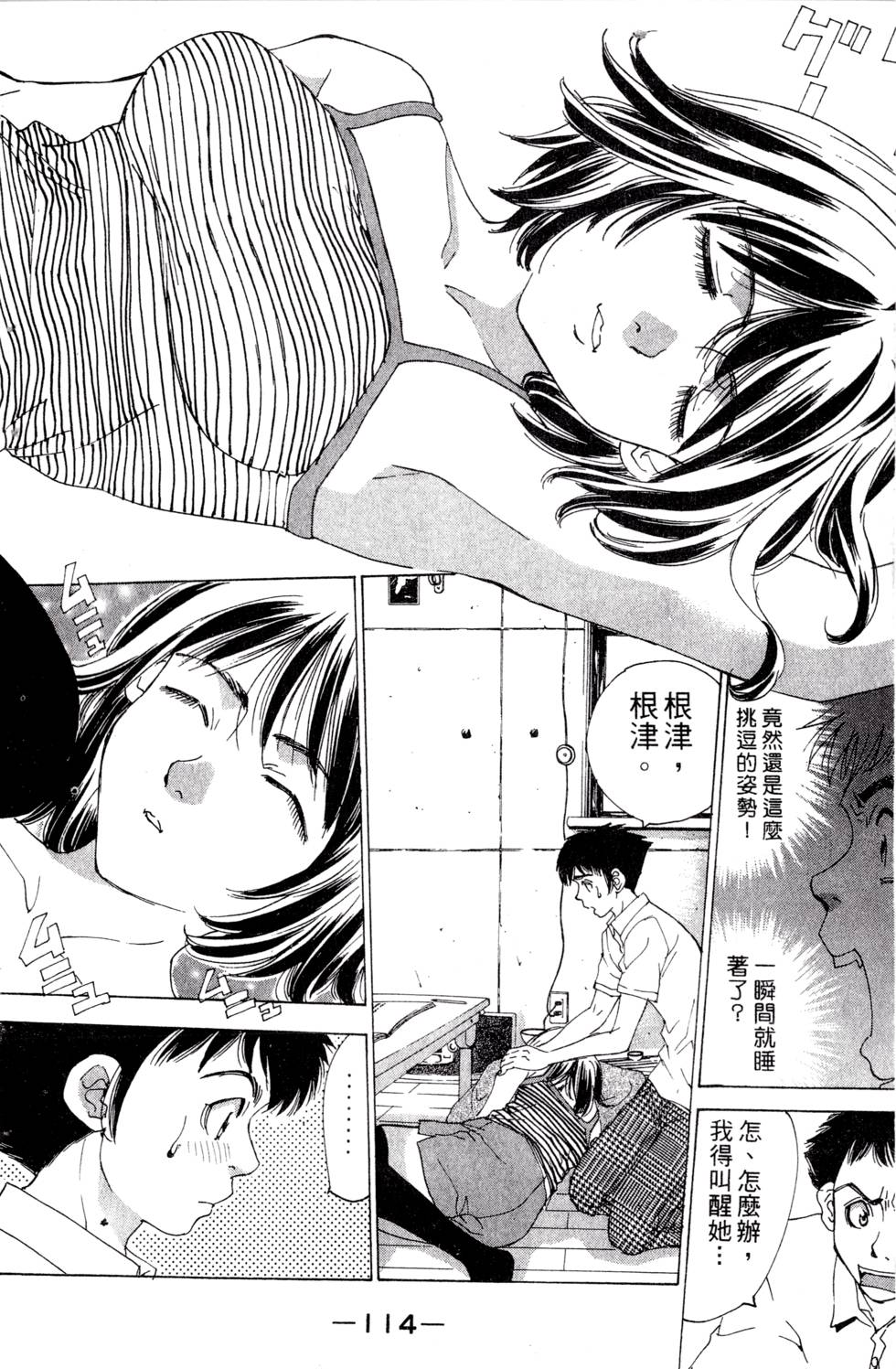 第112页