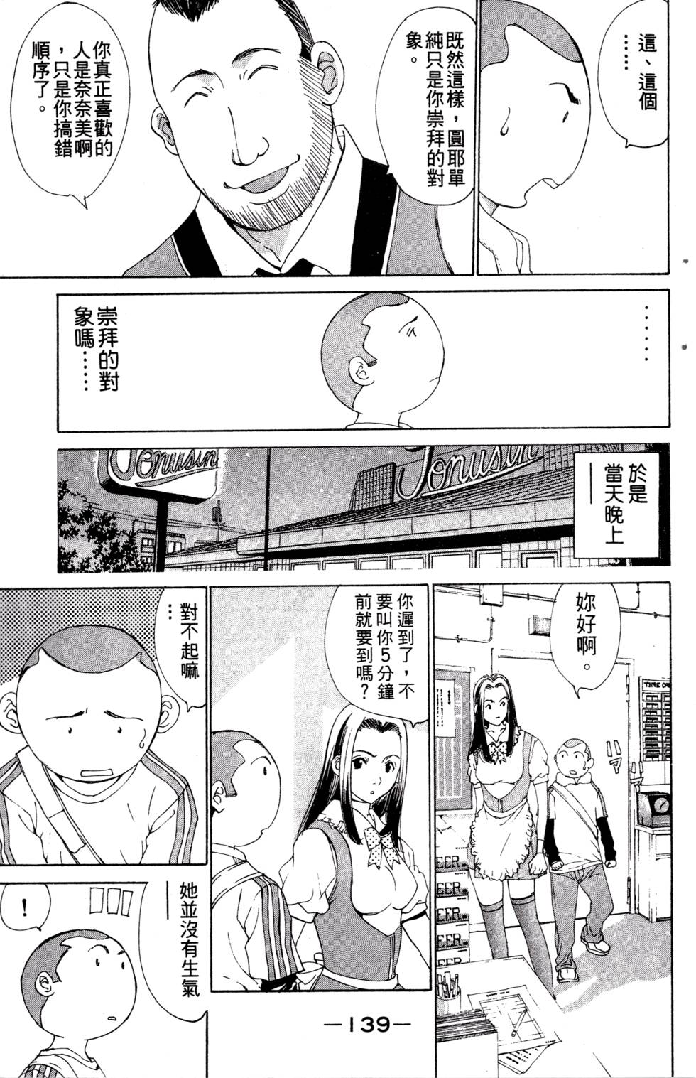 第137页