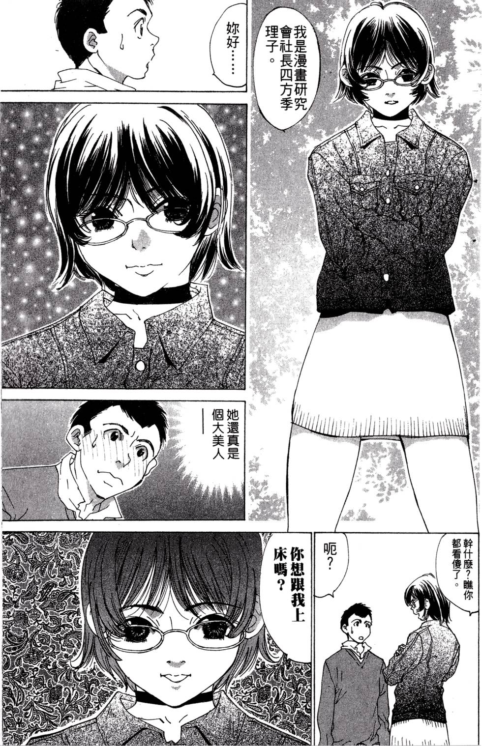 第161页