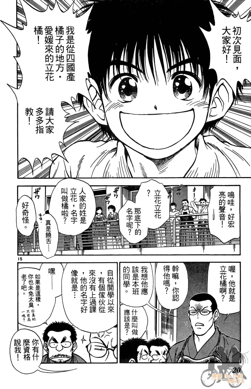 第17页