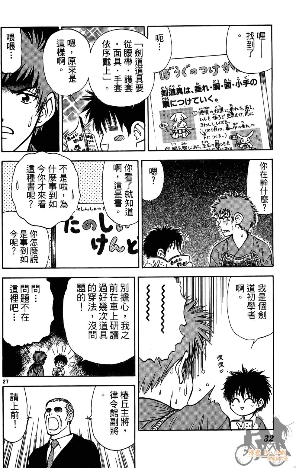 第29页