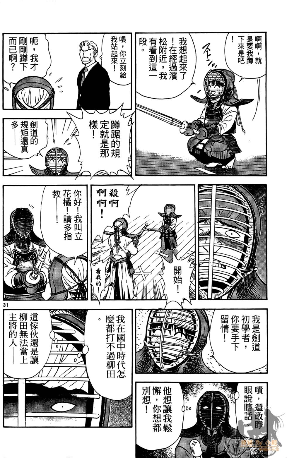 第33页
