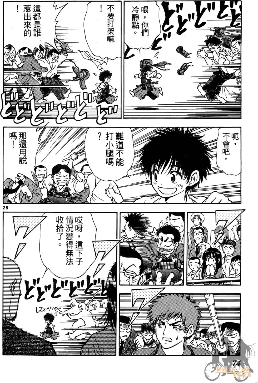 第71页