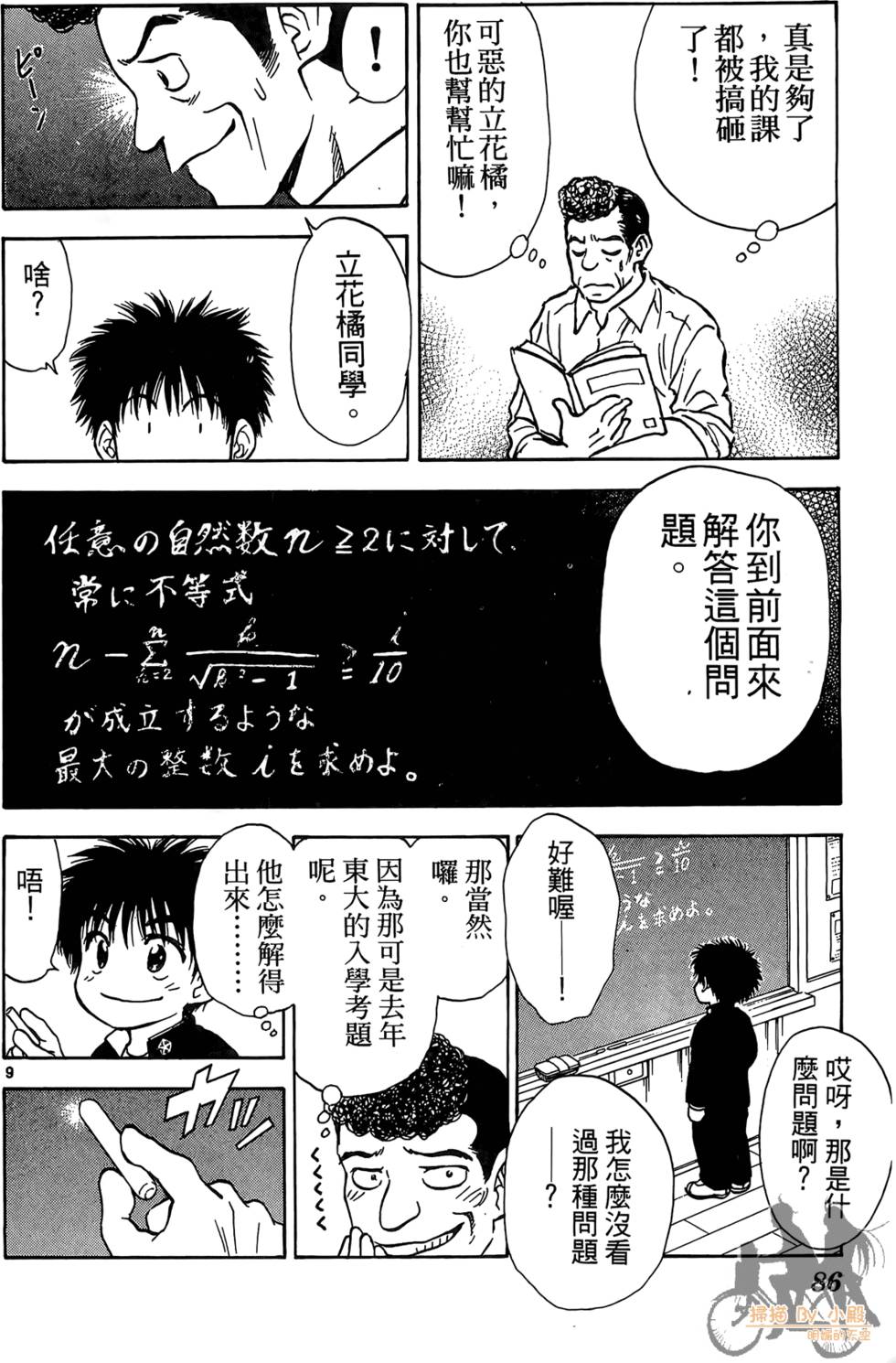 第83页