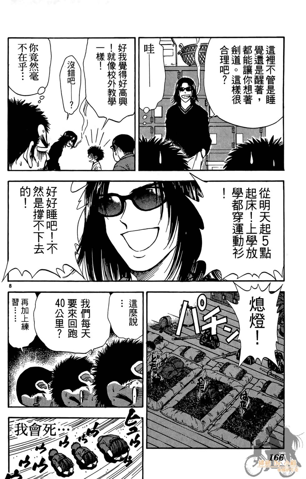 第163页