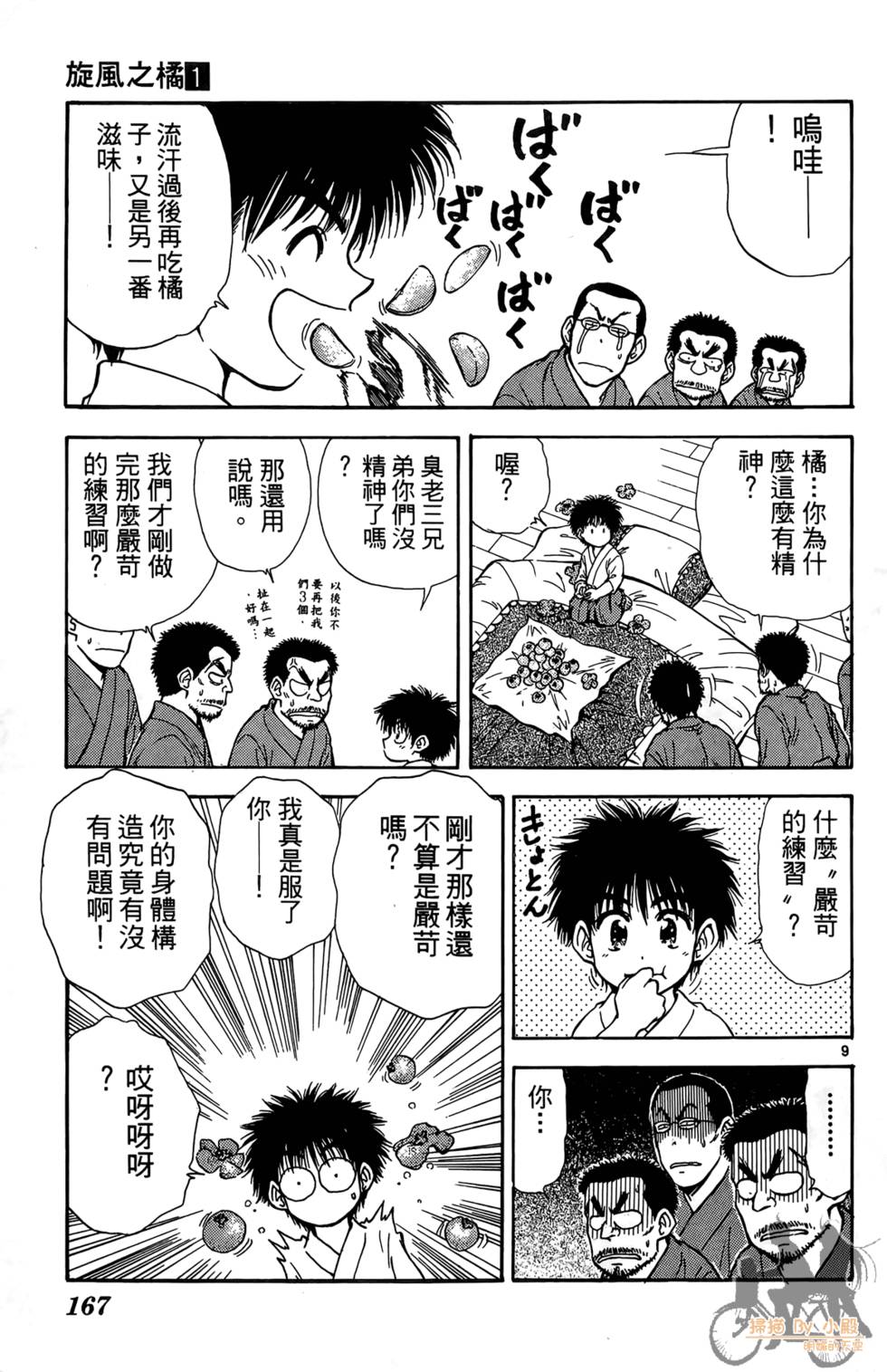 第164页
