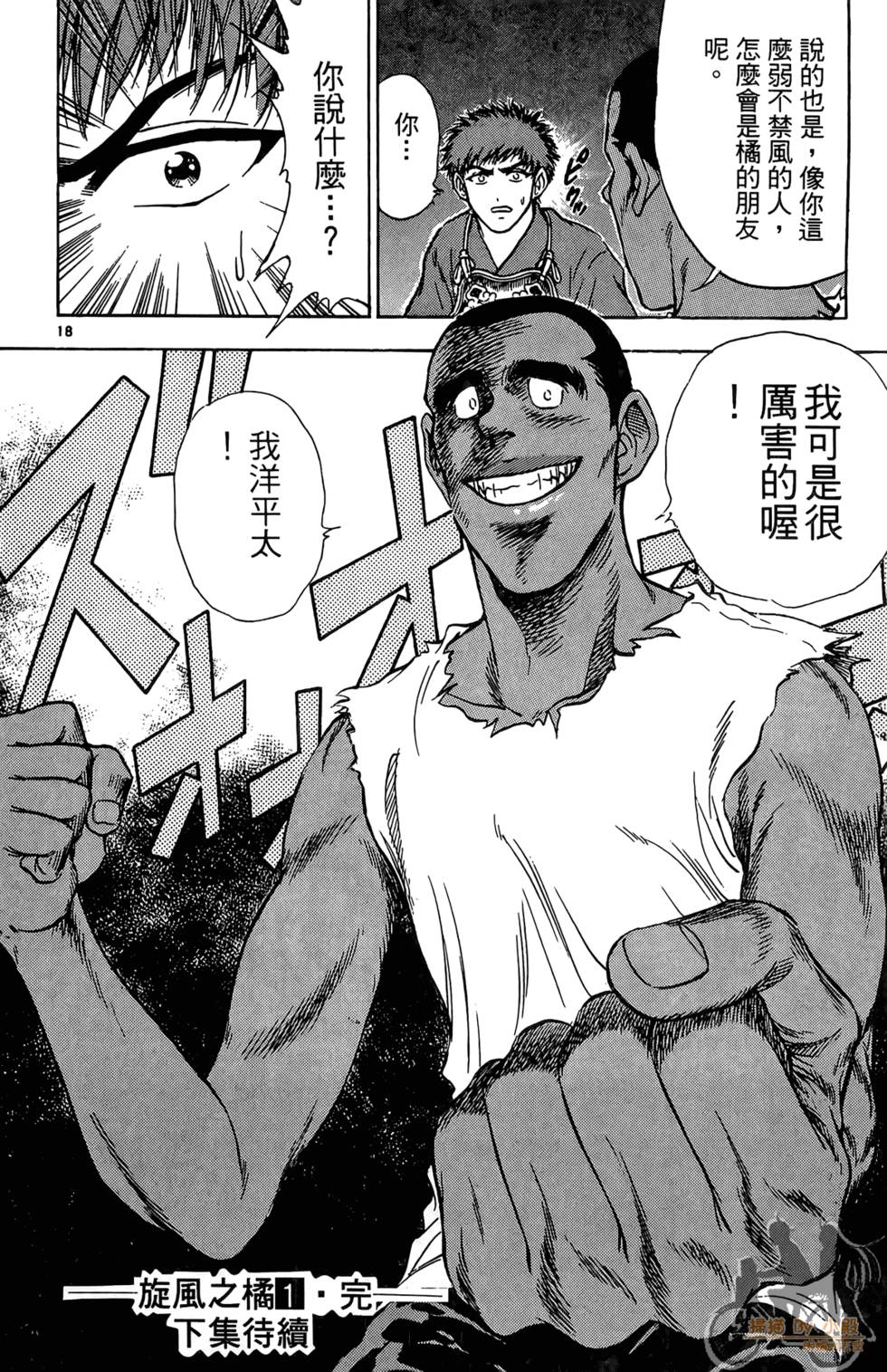 第173页