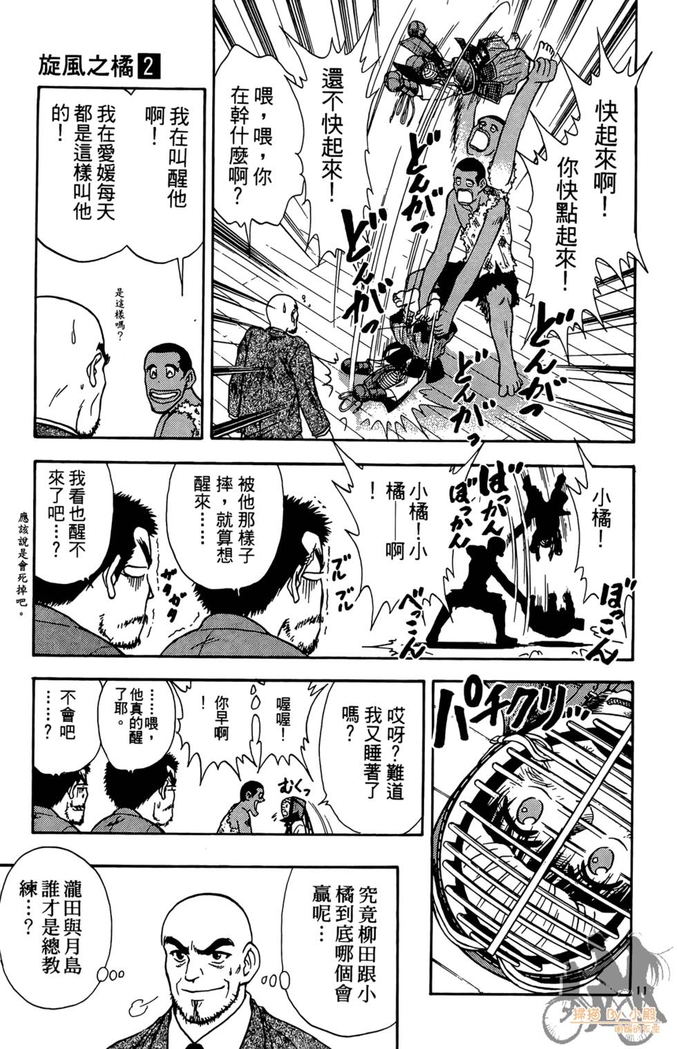 第88页