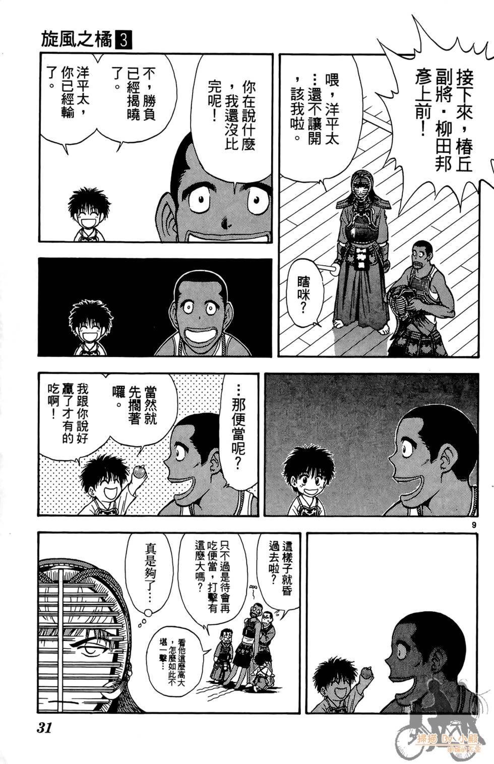 第28页