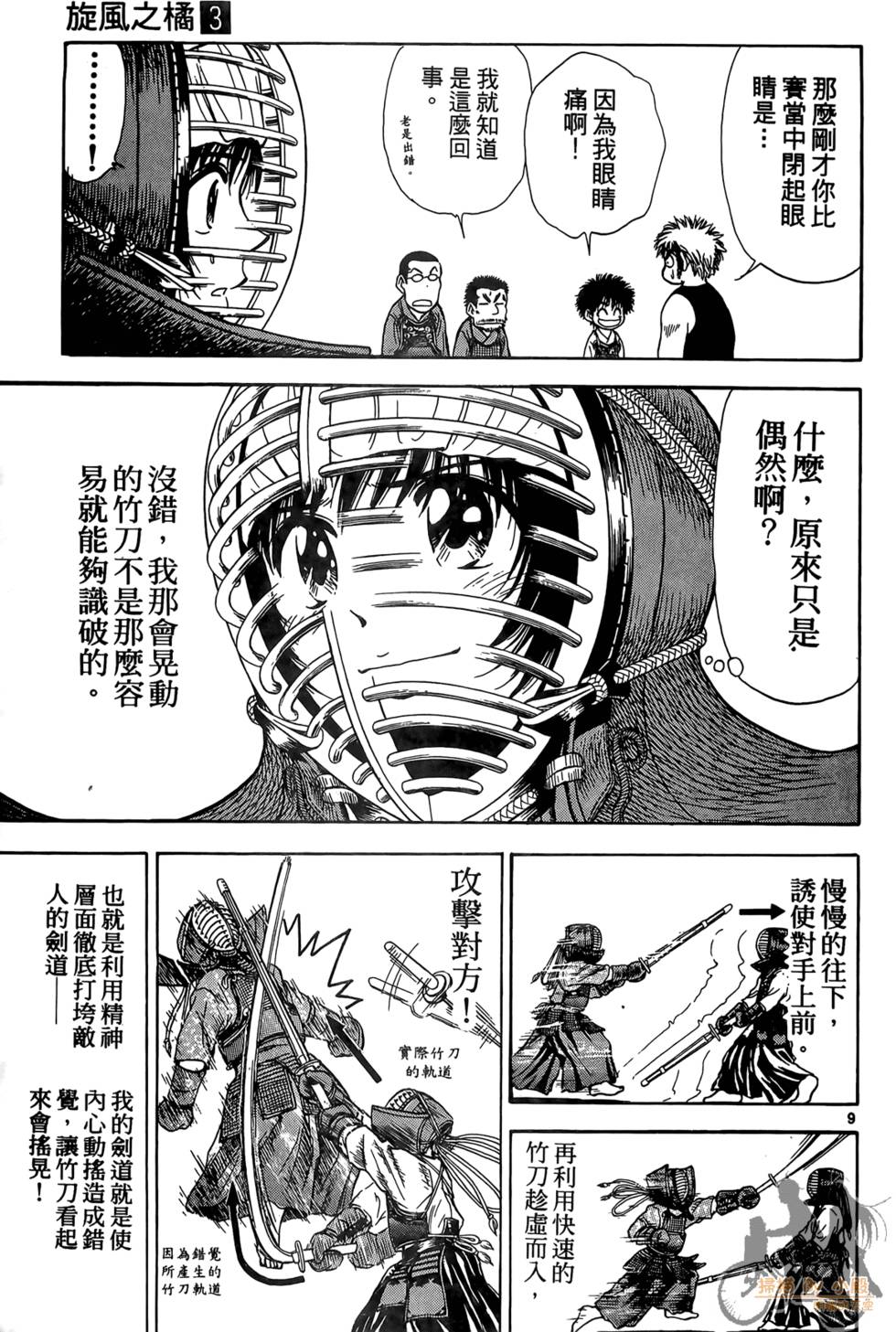 第82页