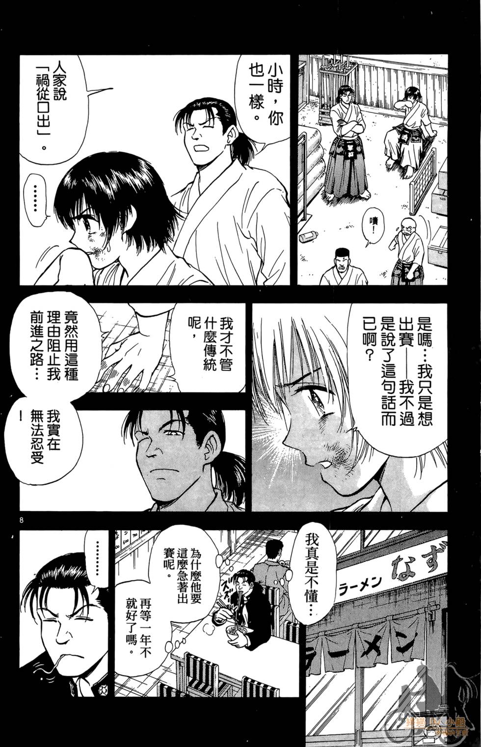 第99页