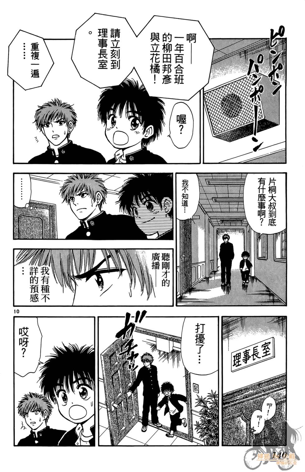 第137页