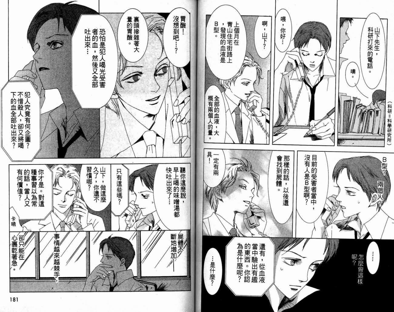 第90页