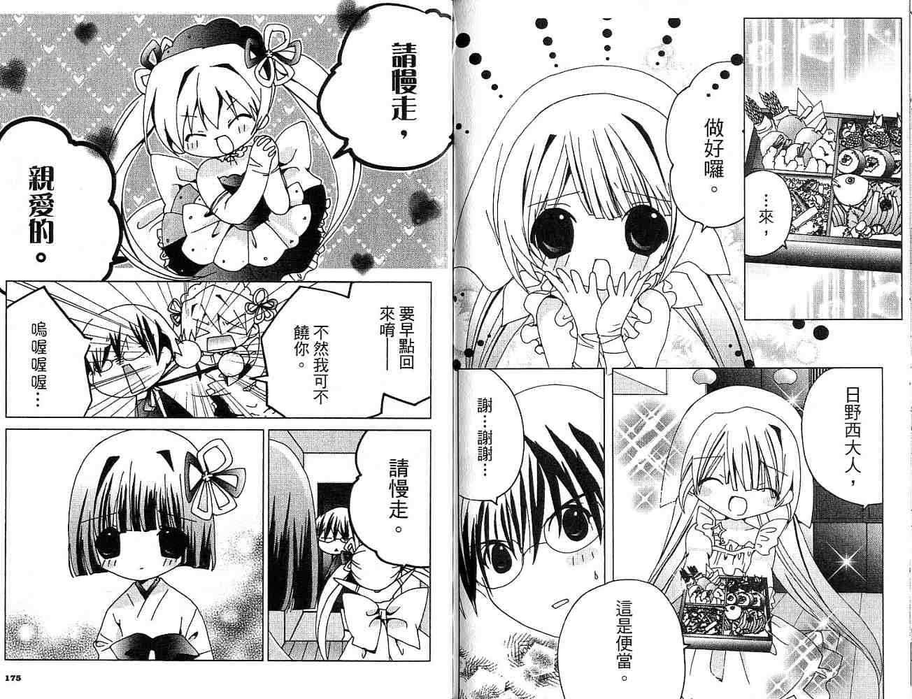 第86页