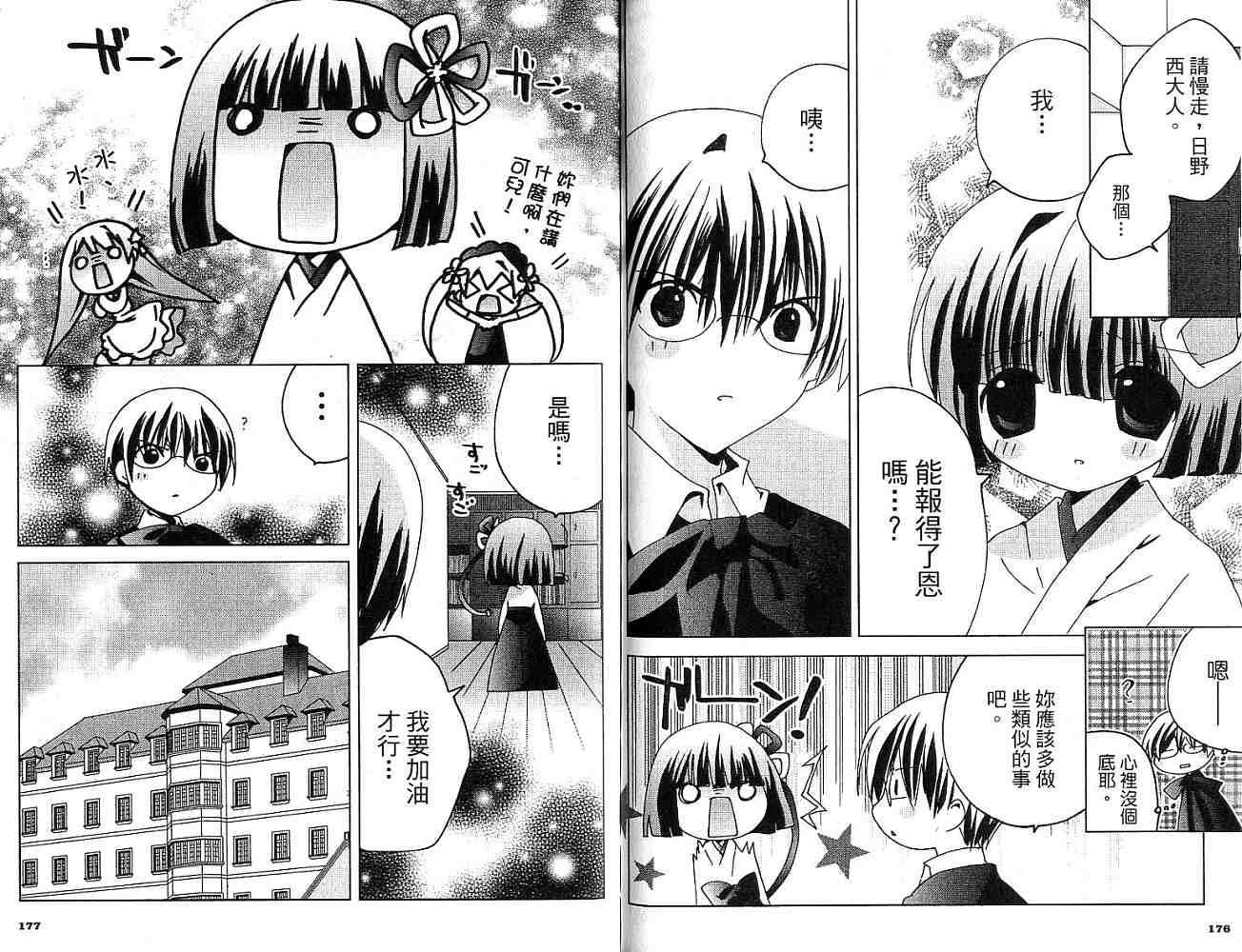 第87页