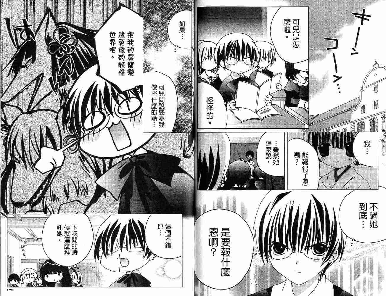 第88页