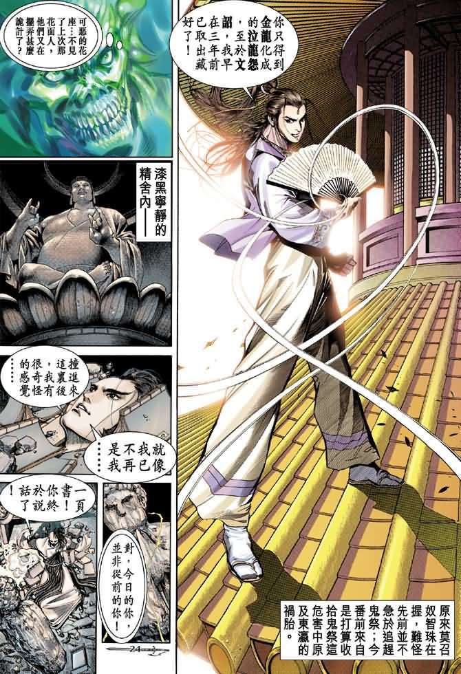 第20页