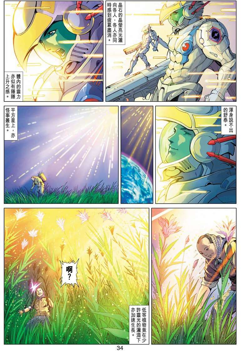 第29页