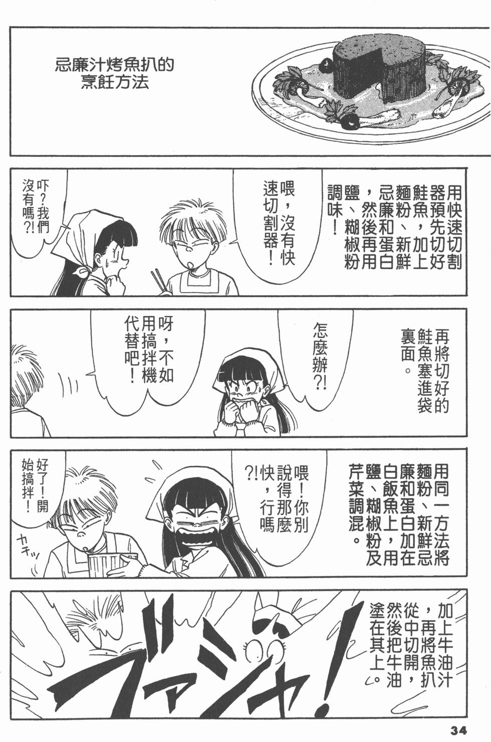 第33页