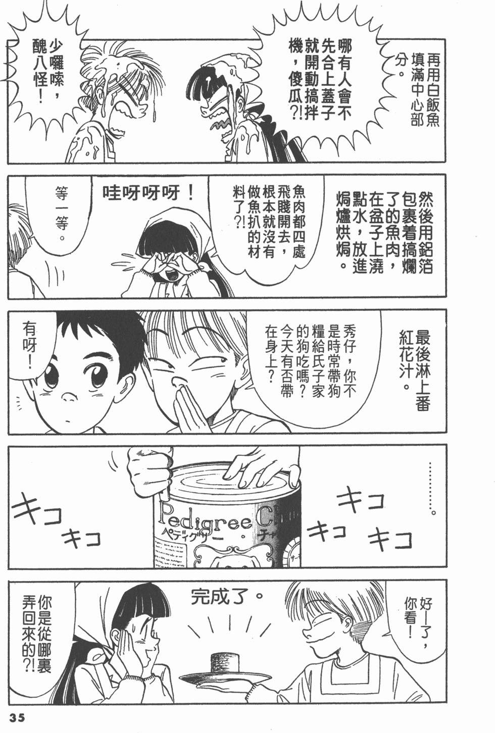 第34页