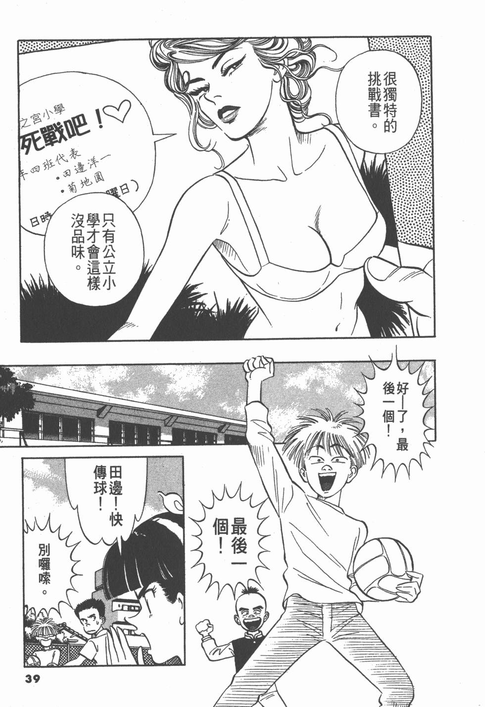 第38页