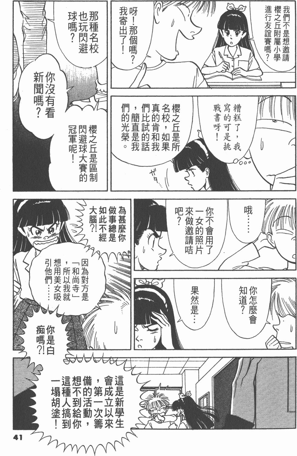 第40页