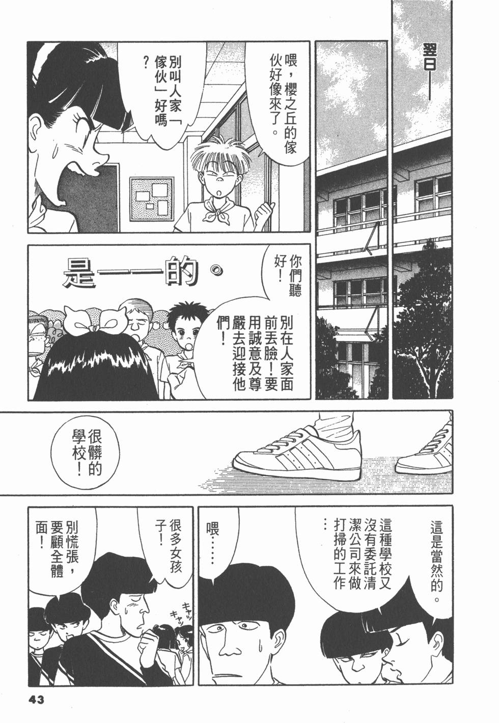第42页
