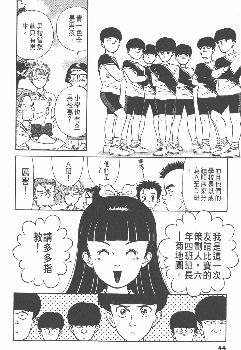 第43页