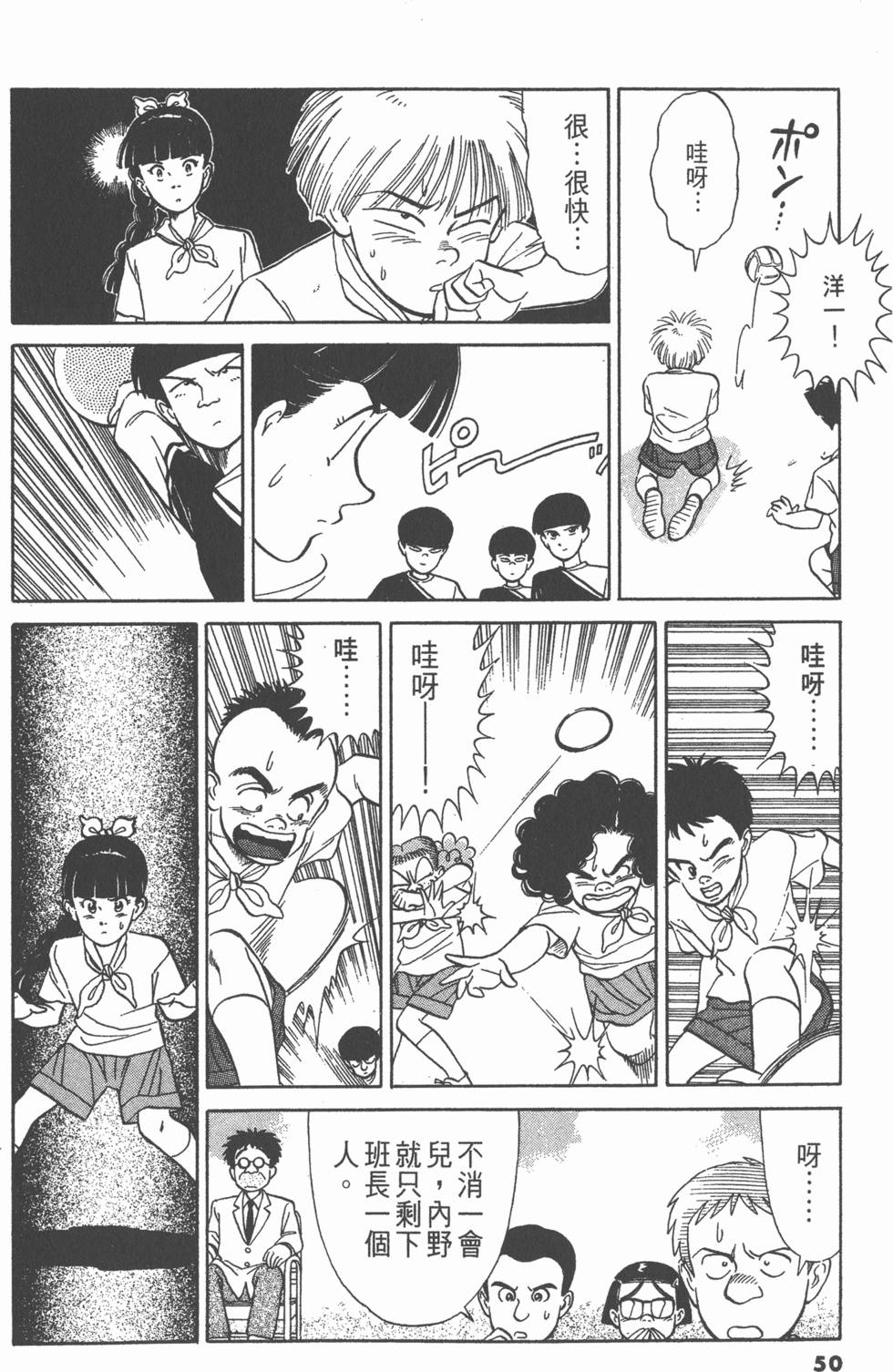 第49页