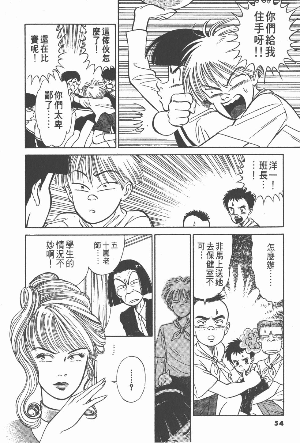 第53页