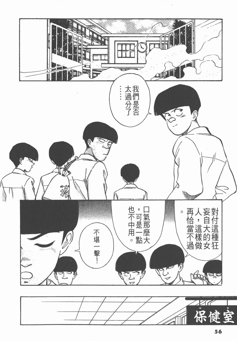 第55页