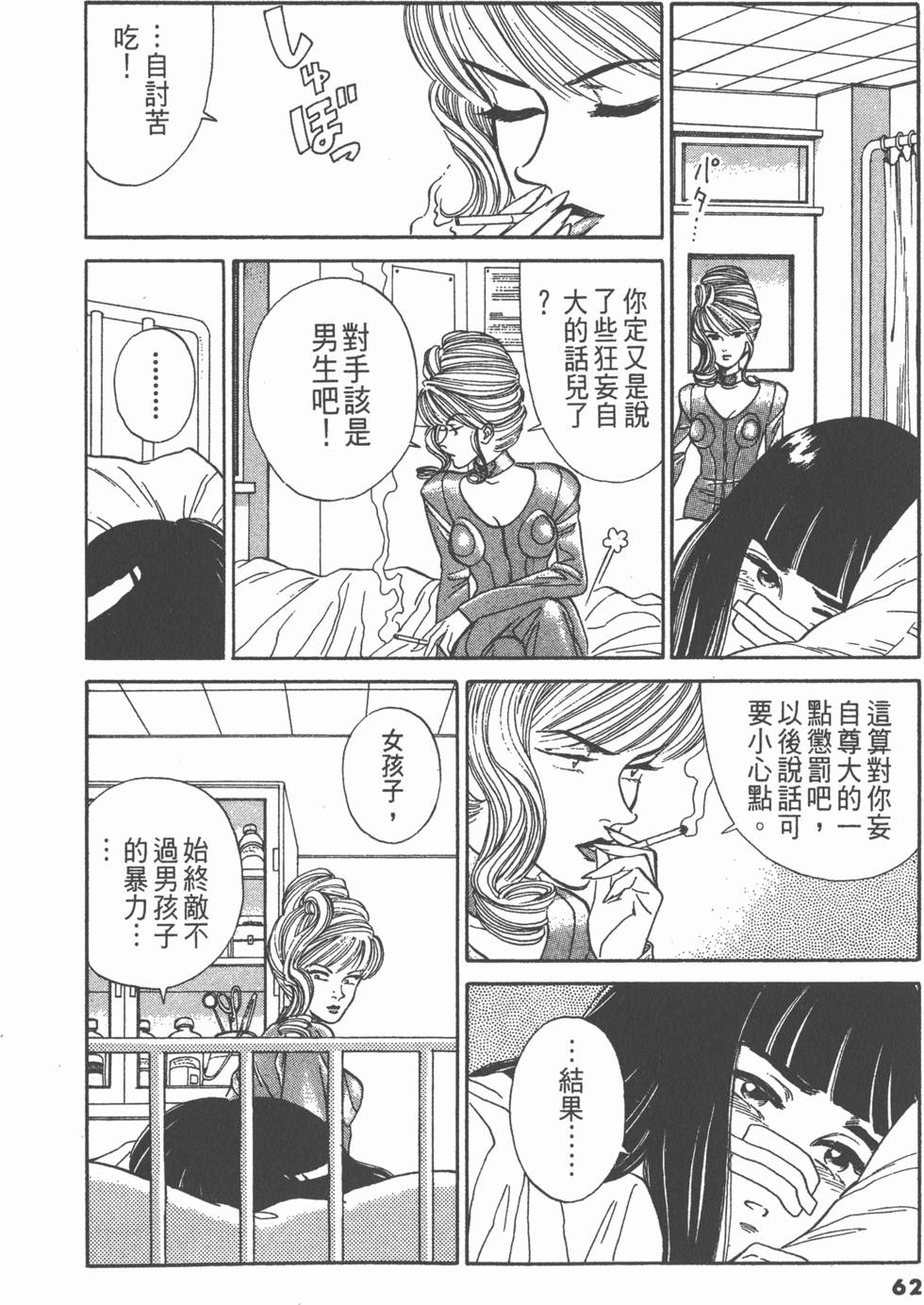 第61页