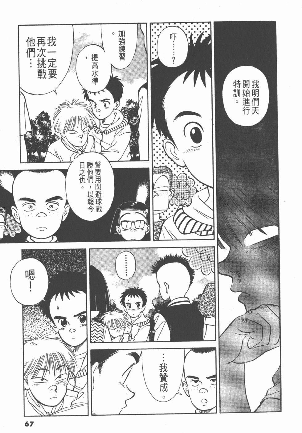 第66页