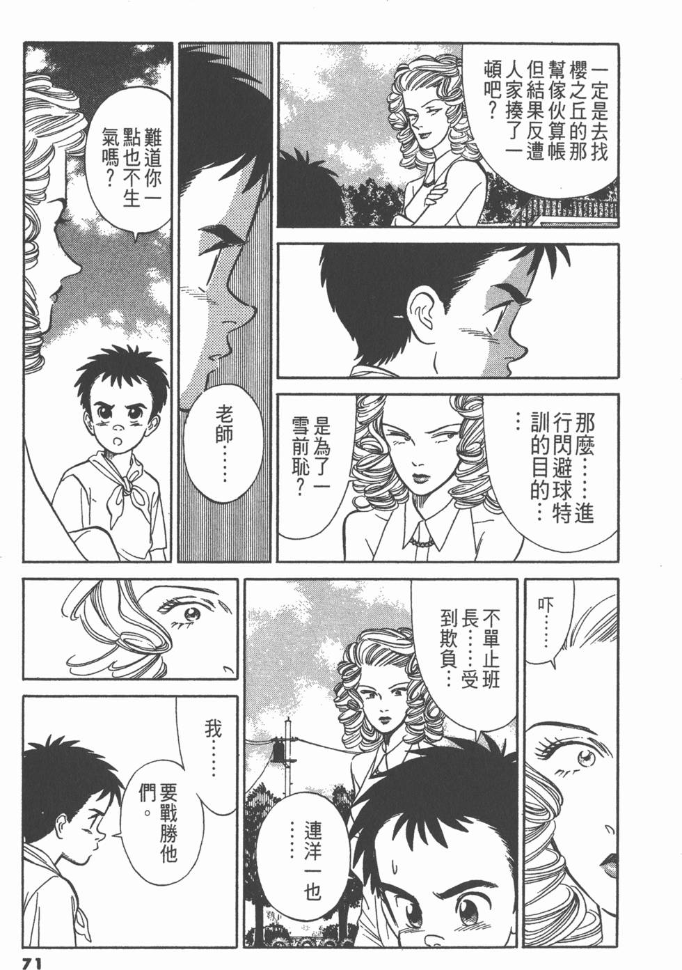 第70页