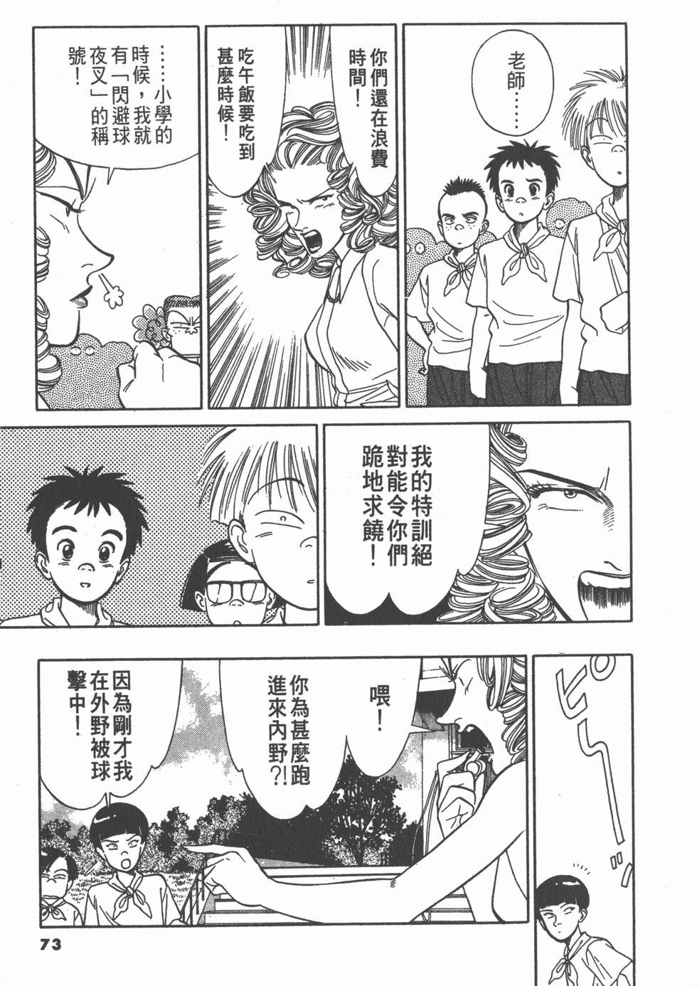 第72页