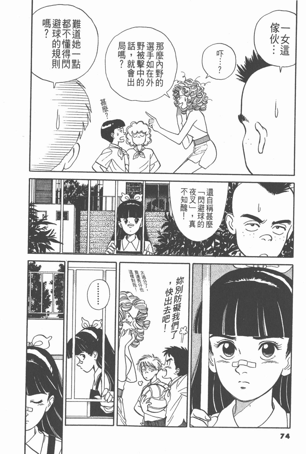 第73页