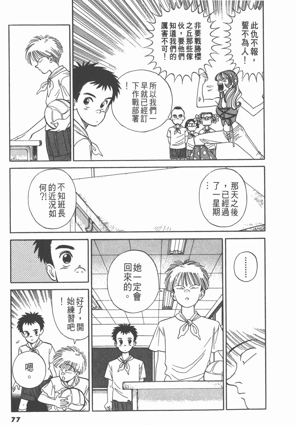 第76页