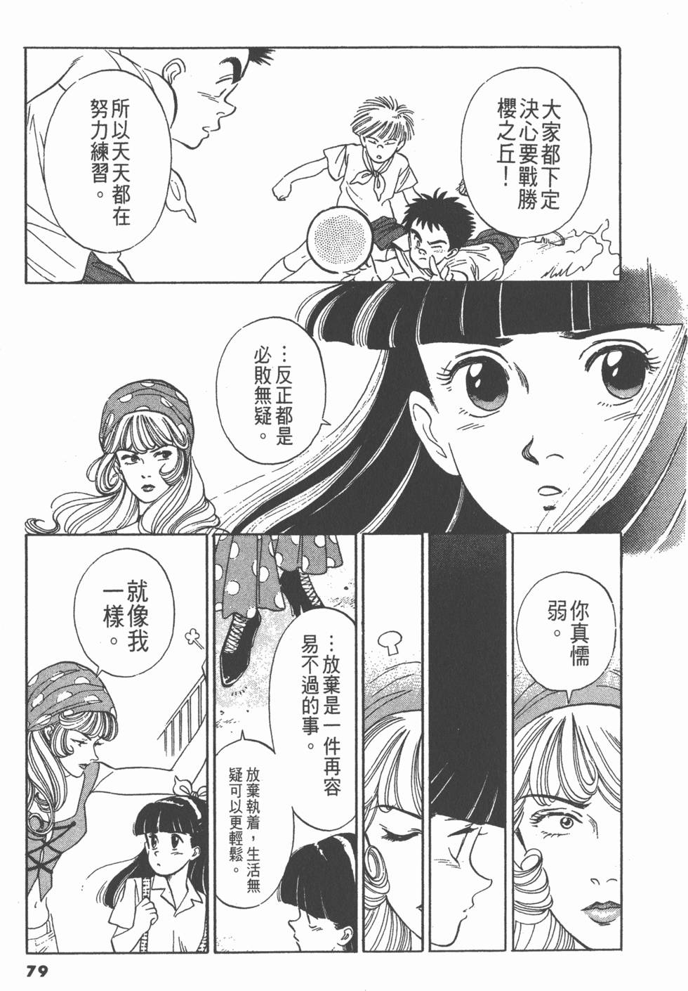 第78页