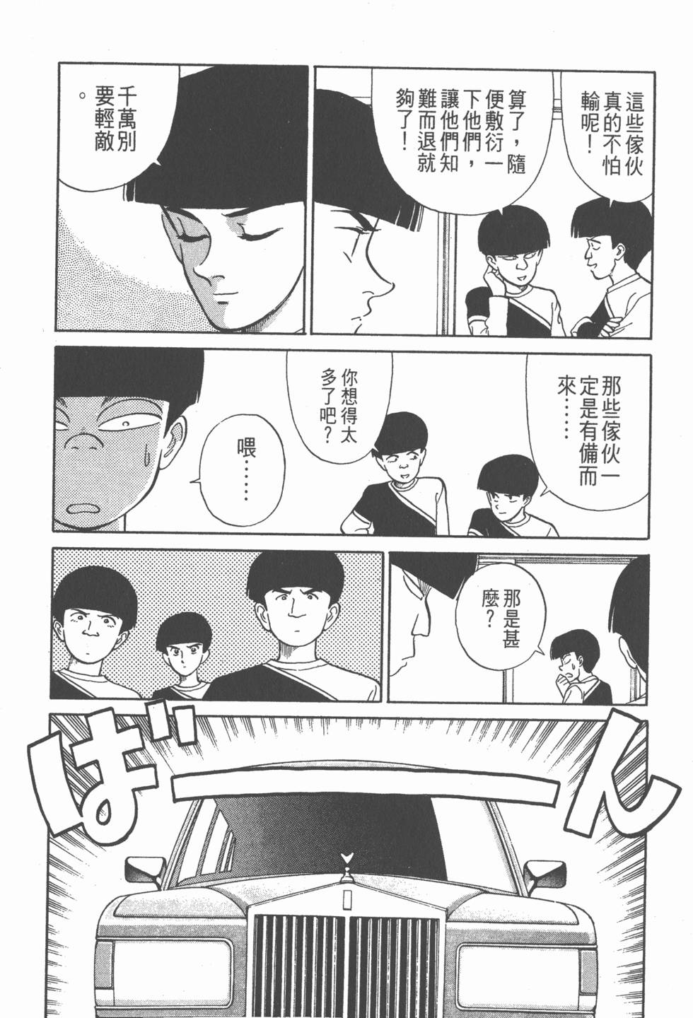 第81页