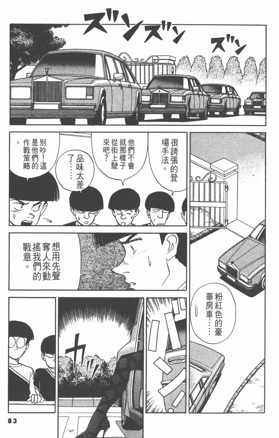 第82页