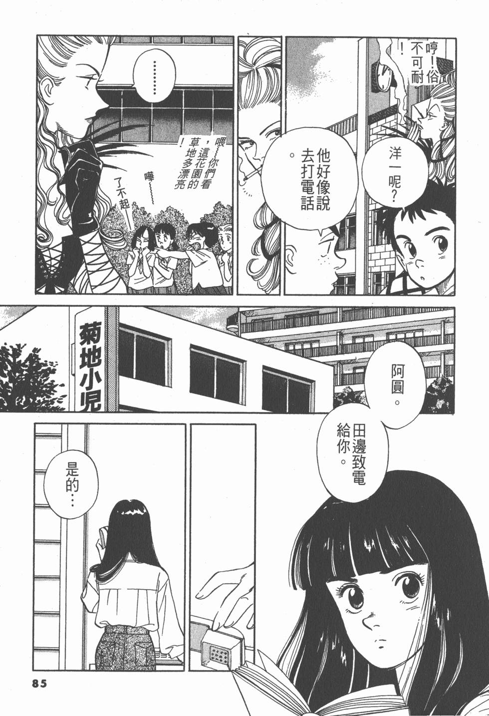 第84页